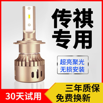 GAC Trumpchi GS4 GS3 GA3S GA4 GA6 GS5 Super bright LED headlight far and near light fog lamp Big Bulb