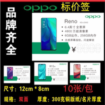 New mobile phone price tag OPPO R15Plus r17Pro A72 K1 A1 price tag series label