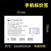 Suitable for Apple mobile phone tablet price tag function plate 210X150 parameter price iphpne16 pro