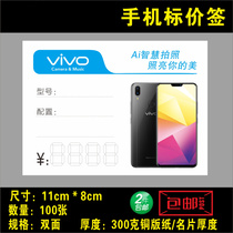 New mobile phone price tag vivo price tag New version of the label trademark VIVO price tag paper 10 8X8cm
