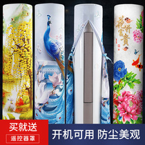 Air conditioning cover cover cover Ox Haiermei Gree vertical cylindrical air conditioning cabinet Machine round start-up without dust cover