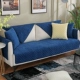 Sofa đệm bốn mùa phổ quát đệm chống trượt Bắc Âu đơn giản khăn sofa bao gồm tất cả bao gồm toàn bộ bao gồm sofa bìa - Ghế đệm / đệm Sofa