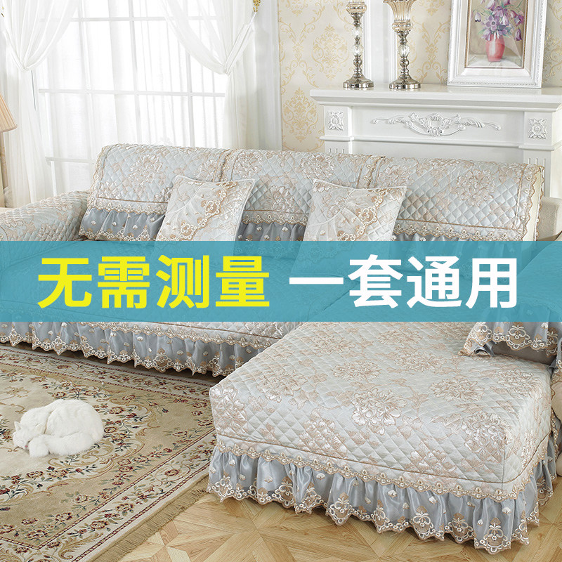 European-style sofa cushion four seasons universal Nordic simple non-slip sofa cover all-inclusive universal sofa cover cloth towel