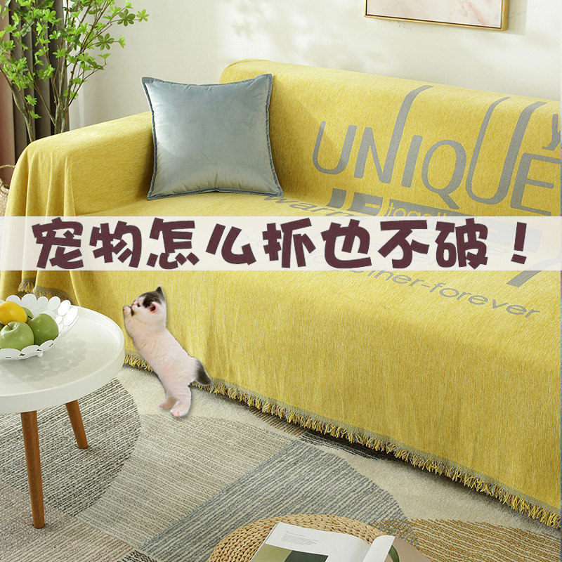 In wind sofa cover simple modern sofa cover all four seasons of general cover general cover anti-cat grab cushion back