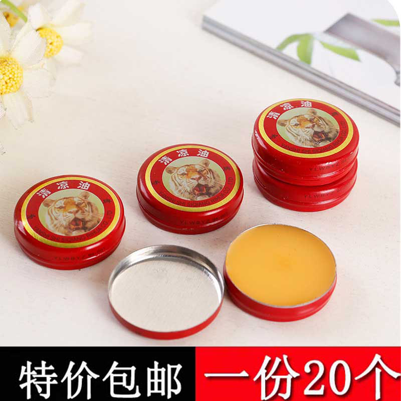 (20 boxes)Summer student refreshing cool oil Anti-mosquito bites Old-fashioned Wanjin oil refreshing