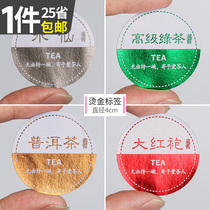  Bronzing small cans of tea labeling Dahongpao Biluochun new tea White tea wild tea tea self-adhesive label sticker customization