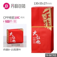 Dahongpao-100 Red