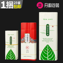  Universal tea packaging bag Longjing Biluochun green tea black tea 250g half catty aluminum foil bag tea bag plastic bag