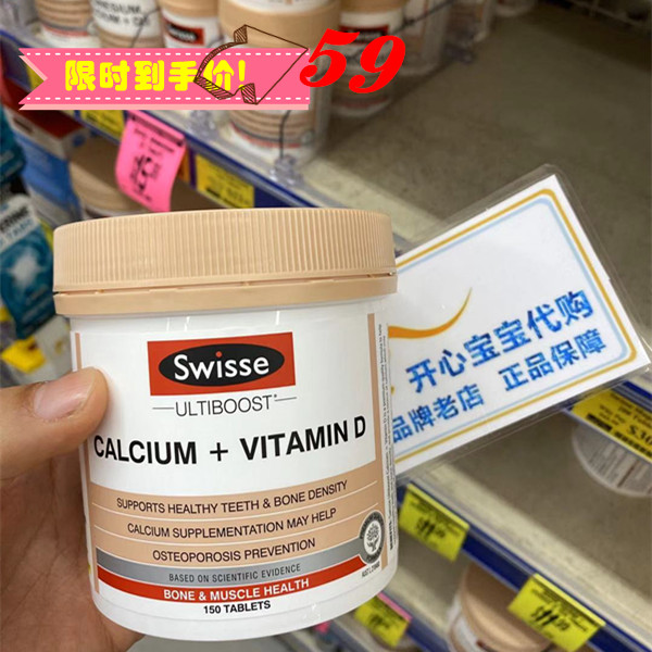 2 bottles of Australian Swisse calcium tablet vitamin D3 adolescent pregnant woman adult calcium 150 grain VD