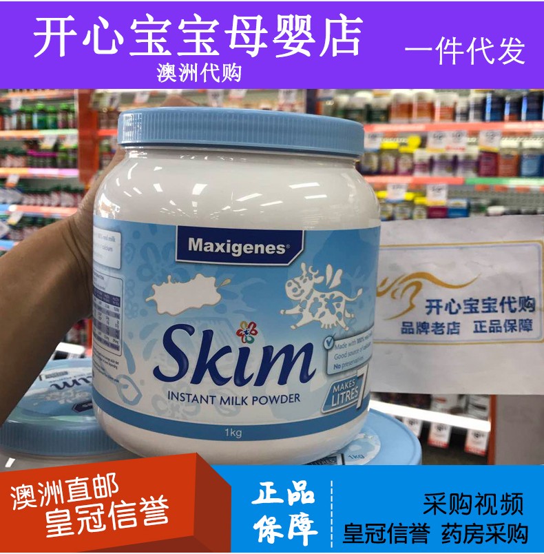 2 ups Australia Maxigenes beauty Chapel Blue Fat Adult pregnant woman Blue Girls Son Cream Milk Powder 1kg