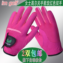 IM Golf Golf glove slim caddie caddie female hands breathable washable Rose Red