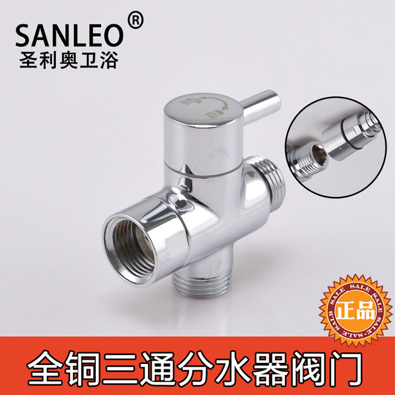Full copper three-way water distributor in two-out water-splitting valve quick-opening shower head accessories shower conversion valve switch joint