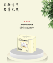 Miaojia Qicao sanitary napkin type medical nursing pad mini 180mm 16 pieces x 5 pack