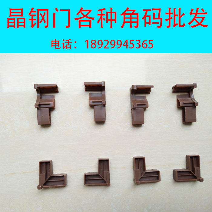 ?Car aluminum 4% crystal steel door aluminum 5% new light champagne aluminum corner code electroplating corner code large edge