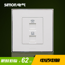 Simon Switch Socket Panel 56 Series 86 Type Network Plus Telephone Computer Network Cable Telephone