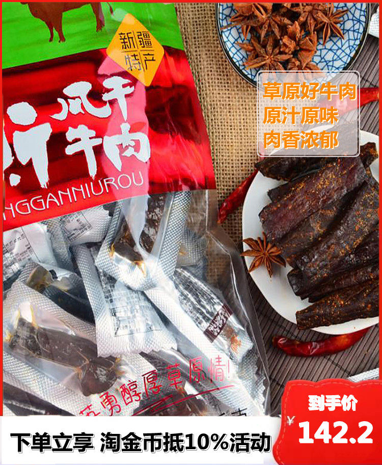 Xinjiang Cattle Meat Dry West Domain Warriors Dry hands Shredned Beef Nutrition 500g Packaging Zhengzong Authentic Flavor Small packaging