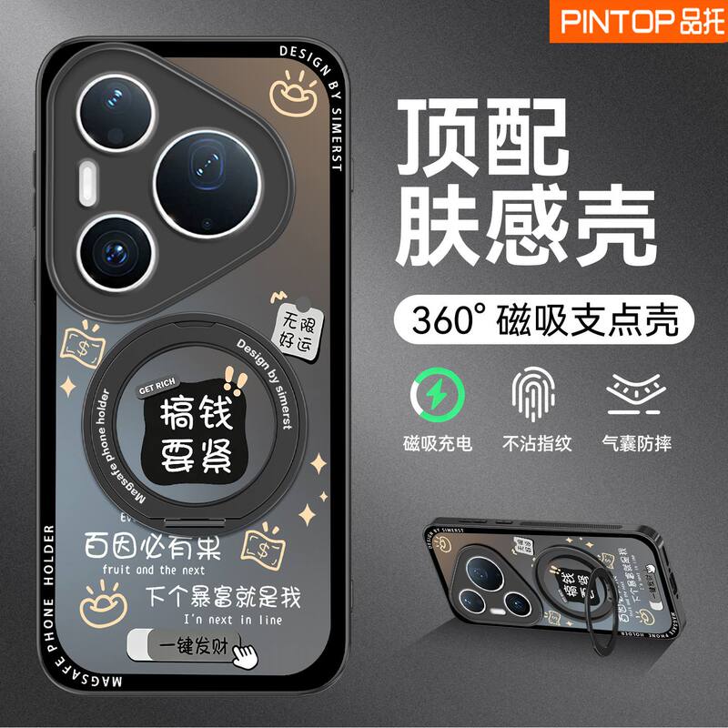 Suitable for Huawei Pura90 Pro Max Phone Case, Pura80 Pro New Model 360 Magnetic Stand, P70 Full Lens Protection, P60 Ultra-Thin, P50 Premium, P40 Matte for Men and Women, P30 Protective Cover Suitable for Huawei Pura90 Pro Max Phone Case, Pura80 Pro New Model 360 Magnetic Stand, P70 Full Lens Protection, P60 Ultra-Thin, P50 Premium, P40 Matte for Men and Women, P30 Protective Cover
