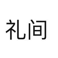 礼间 GiftMap