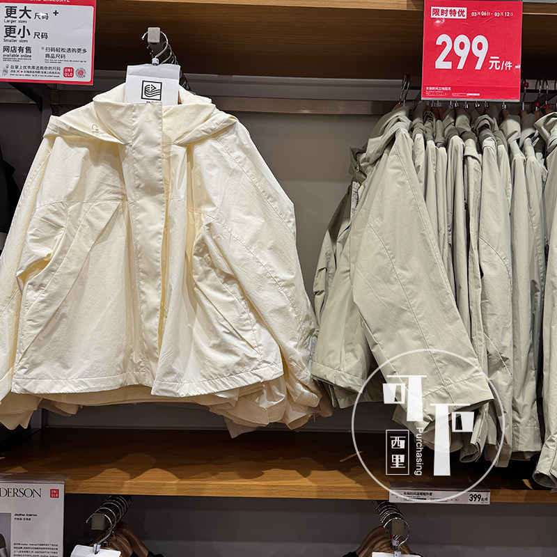 Uniqlo Women's Windproof Stand-Collar Jacket/Coat 26 Spring/Summer New Model 484709