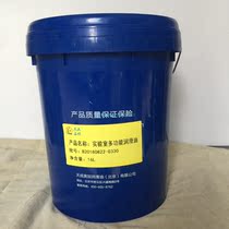 Yanshi Shanhua Laboratory multi-function lubricating oil National standard lubricating oil 16 liters barrel 16KG barrel