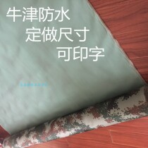 1 5m*3m large piece of wiping pad cloth waterproof and moisture-proof forest camouflage pure green pad cloth water-proof cloth