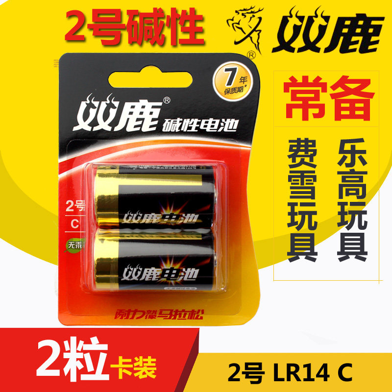 2 double deer 2 LR14 medium C type 1 5V mercury free alkaline battery FSL toy rocking chair