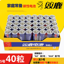 Shuanglu carbon battery No. 5 40 zinc manganese dry battery toy R6PAA battery needs 7 please note