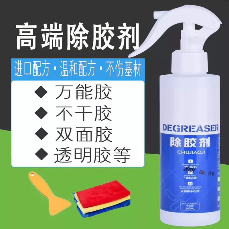 Agent floor to glue clear home innate without injury to glue household lacquered surface wood remover adhesive adhesive