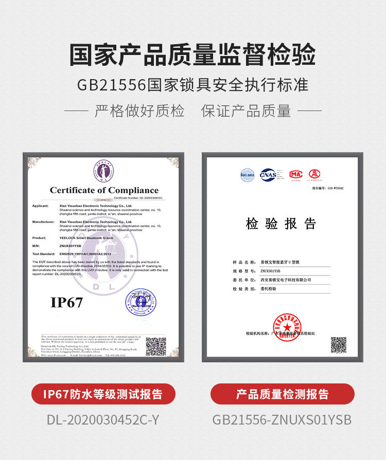 米家同款 易锁宝 智能蓝牙U型锁 蓝牙开锁 智能鸣音报警 图13