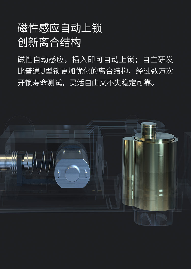 米家同款 易锁宝 智能蓝牙U型锁 蓝牙开锁 智能鸣音报警 图10