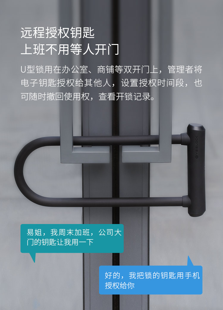 米家同款 易锁宝 智能蓝牙U型锁 蓝牙开锁 智能鸣音报警 图4