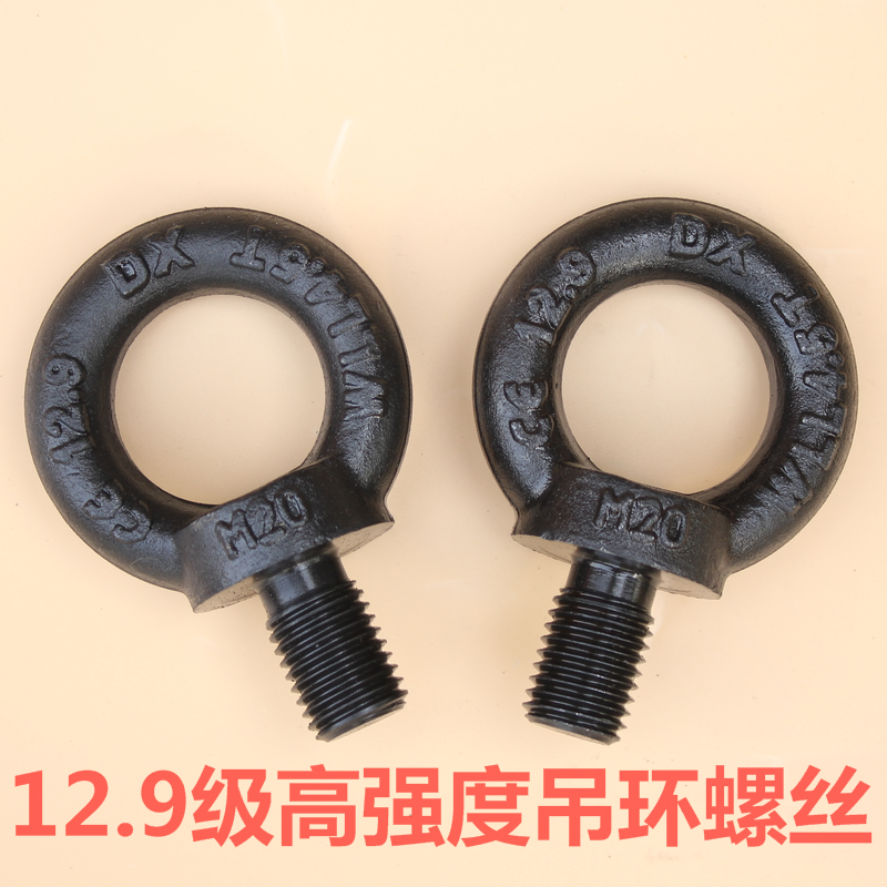 12 grade 9 high-strength lifting ring screw hair black mold lifting ring bolt screw M12M16M20M24M30M36