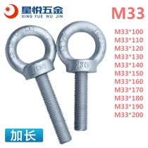 GB M33 extended ring screw M33 extended ring bolt M33 mold ring extended M33 ring screw