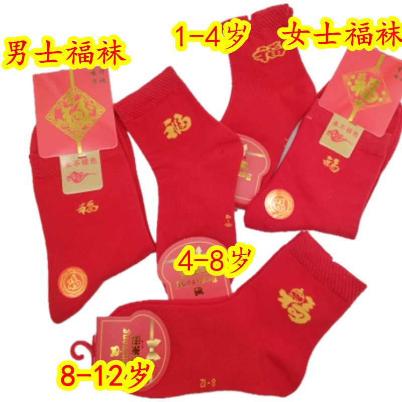 New Year's red socks a family of three is a child parent-child family of four family portrait New Year's red socks Christmas cartoon