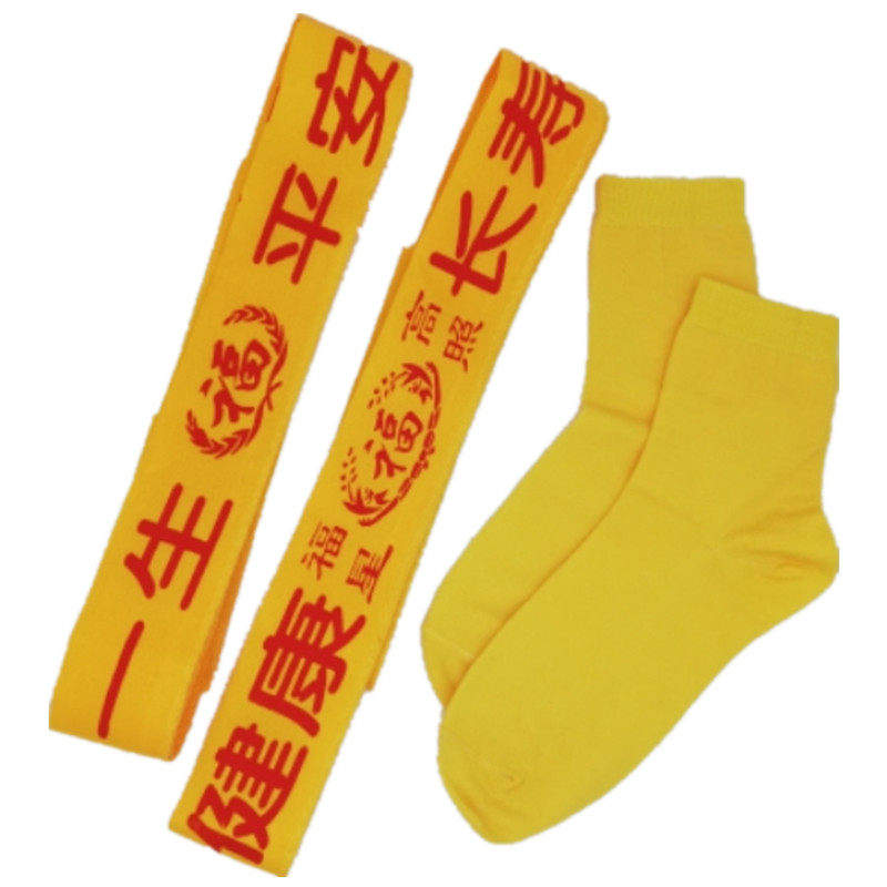 Yellow Belt Yellow Socks 2 pieces of suit Ben-year to the Sox Men's newbie wedding footed gold socks slim cotton socks