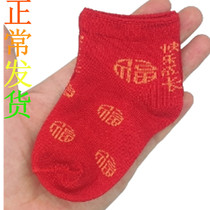 Newborn baby red socks Newborn child full moon red cotton socks 0-3 months to catch the birthday of the 100-day baby blessing
