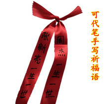 Debatable pen handwriting praying for blessing and may I wish Ping An with a written handwritten erotic lover of the white monastery Kong temple red floating with a card