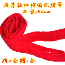 Extended 150cm big red line belt without word net surface solid color double thick tassel newborn strap festive
