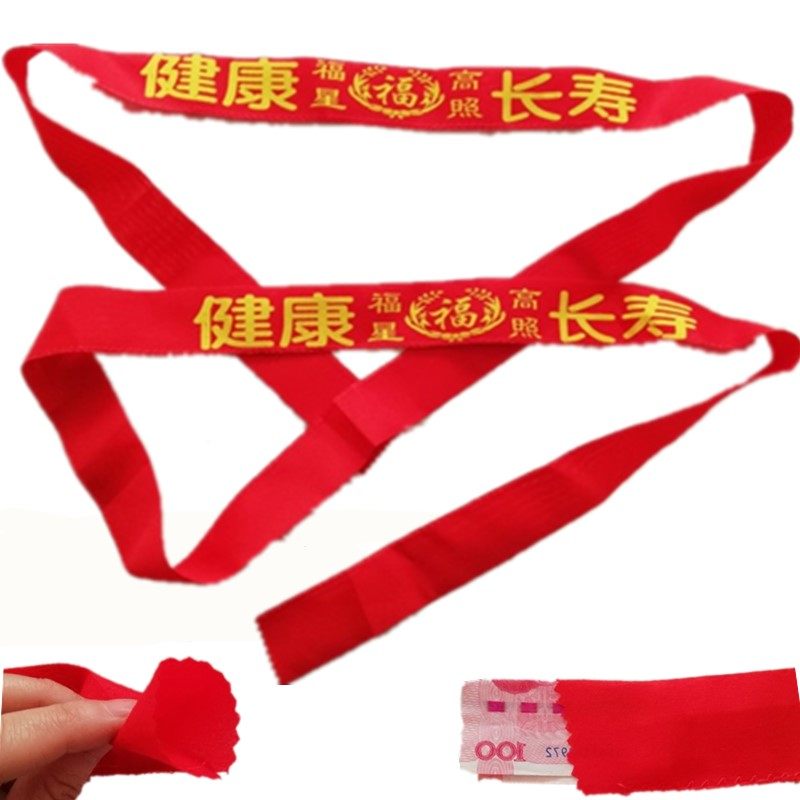 Lengthen the red belt of the year of life Red polyester cotton cloth Men and women over the life of the elderly tie pants waist belt rope fat guy fat guy