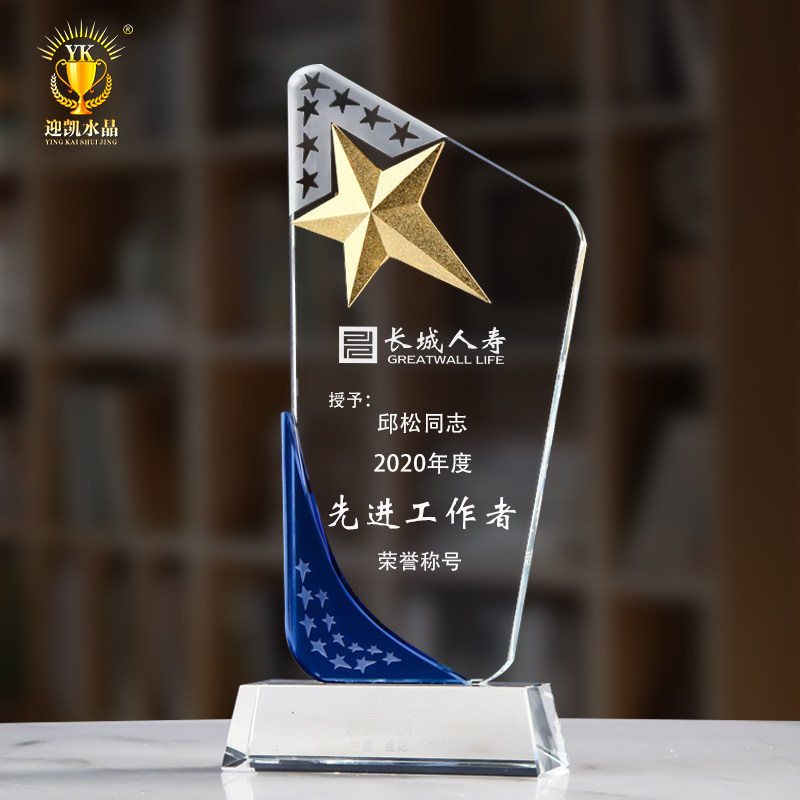 K9 crystal trophy metal pentagram trophy production company year-end award corporate annual meeting employee trophy customization