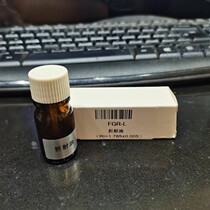 Refining oil Jewelry refractor contact liquid GIC gem identification needs (2ml one bottle)