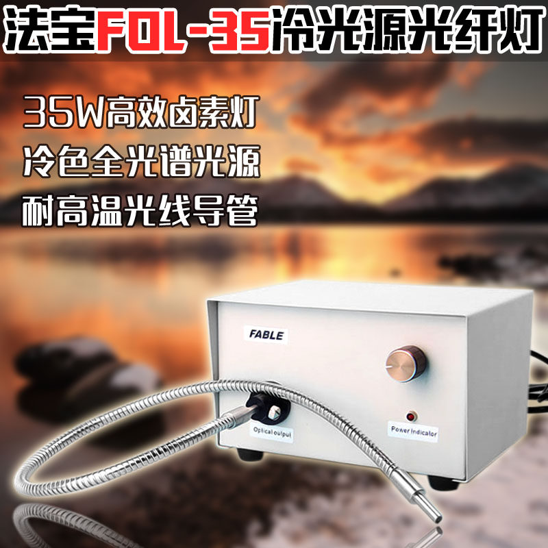 High Efficiency Gem Fiber Light Jewelry Fiber Light Jewelry Cold Light Source Gem Appraisal Private