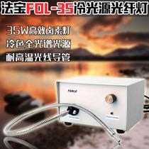 Efficient gem fiber lamp jewelry fiber light jewelry cold light source jewelry precious stone identification special