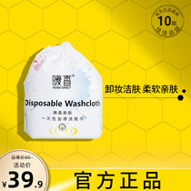 Wash towel disposable cotton sterile womens facial cleansing compressed towel household cotton roll type travel package thickening
