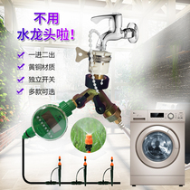 One-point two-tap diverter One-in-two-out washing machine water valve All-copper control switch 4-point valve Y-type pacifier