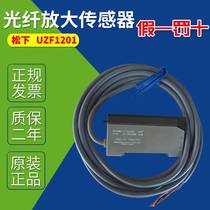 Japan Panason Xia UF1201 original fiber amplifier sensor quality year