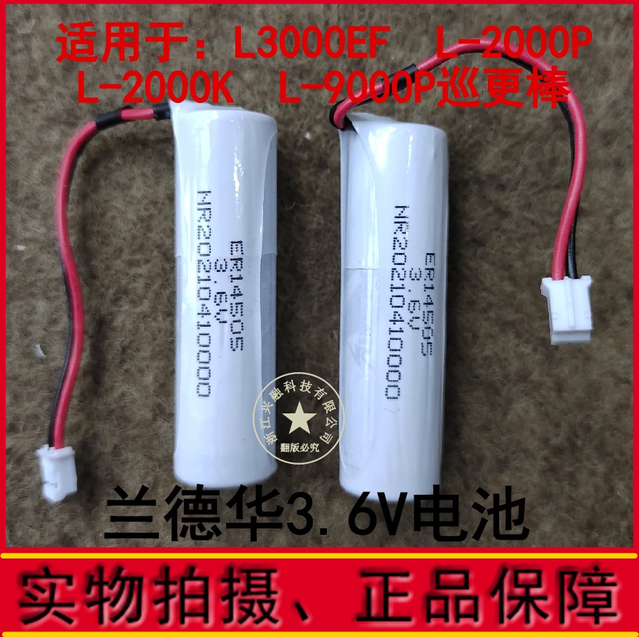 Randwa patrol aircraft patrol rod battery 3 6V single L-3000EF 9000P 2000P battery