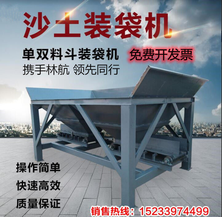 Pure copper fully automatic sandy bagging machine loading sand machine sandstone coal block organic fertilizer filling machine packing seal All