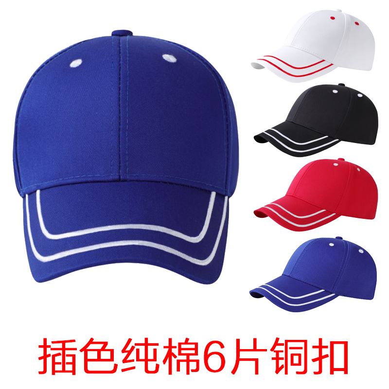 Pure Cotton Collared Duck Tongue Baseball Cap Lean Face Tide Cap Group Activity Games Workhat Custom Embroidered Logos