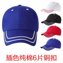 Pure Cotton Collared Duck Tongue Baseball Cap Lean Face Tide Cap Group Activity Games Workhat Custom Embroidered Logos